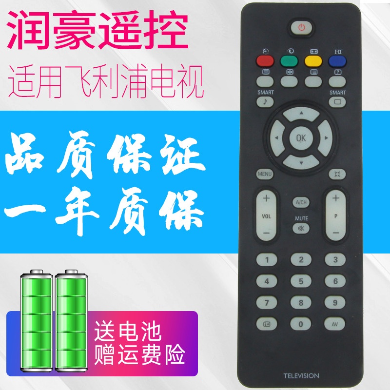 原装润豪适用飞利浦电视遥控器32PFL7422/93 37/42/47PFL7422/93