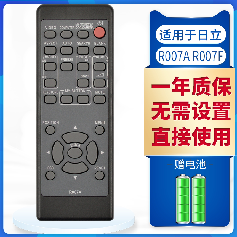 HITACHI日立投影机遥控器HCP-6800X HCP-7100X HCP-8050X HCP-836X HCP-880X CP-X250 HCP-900X CP-X2520