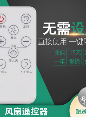 润豪适用于yadu亚都空气循环扇 电风扇 YD-FX9201S YD-FX9201D遥控器