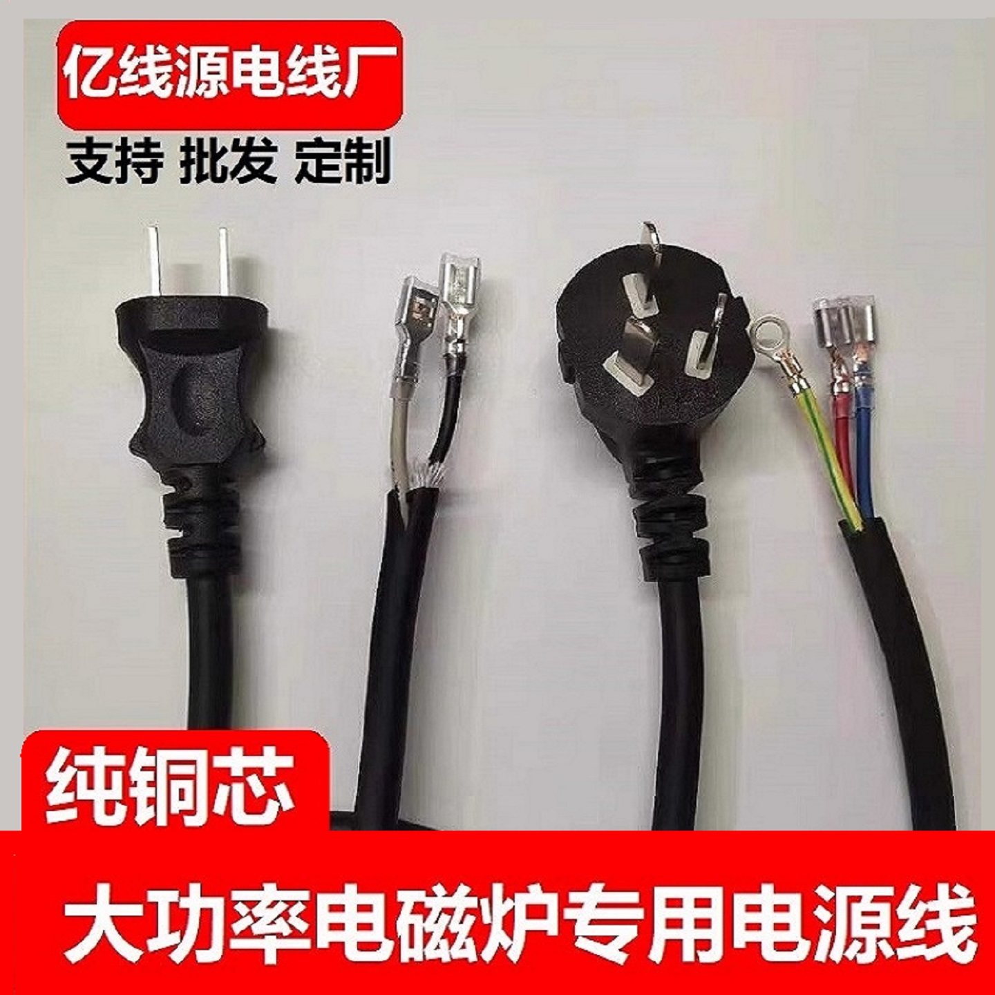 大功率电磁炉专用电源线二芯带插线美的半球配件加长电线插头线,电子元器件市场,电源线,淘宝优惠券,粉丝福利购,淘宝优惠卷