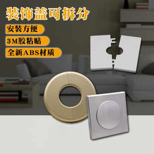 饰盖暖气水管管道装 墙洞墙孔装 饰圈三角阀水龙头遮丑洞口堵遮挡盖