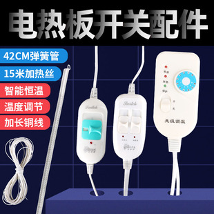 猪用电热板开关仔猪保温板开关线配件可调节温控器养殖场设备小猪