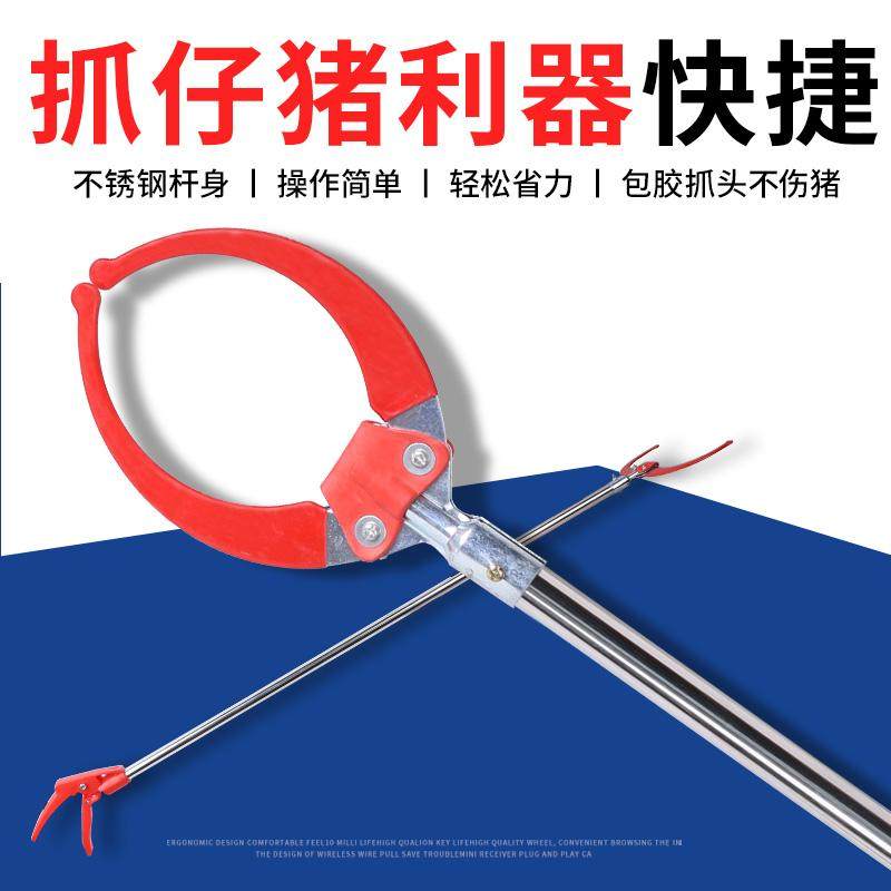 抓猪器仔猪抓猪夹子抓猪神器抓猪钳捞猪钳养猪设备养殖器械,畜牧/养殖物资,畜牧/养殖器械,淘宝优惠券,粉丝福利购,淘宝优惠卷