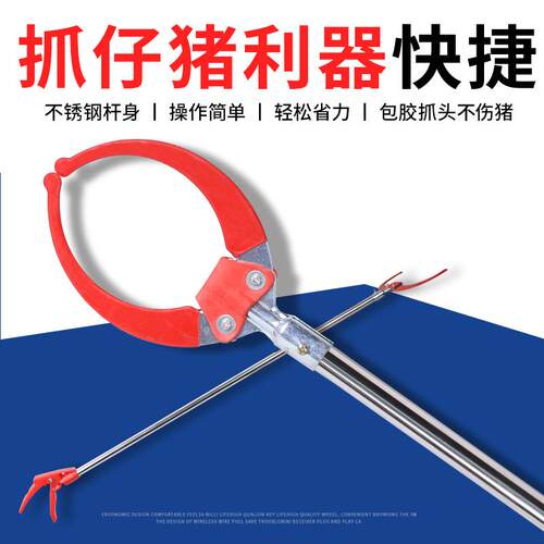 抓猪器仔猪抓猪夹子抓猪神器抓猪钳捞猪钳养猪设备养殖器械
