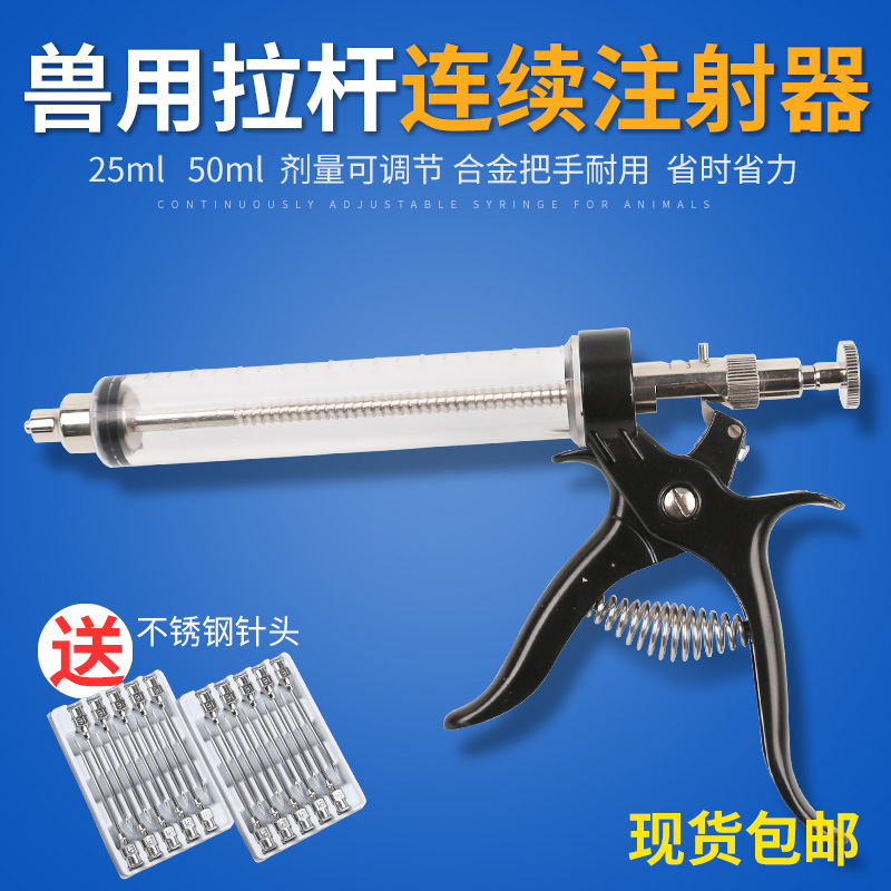 拉杆连续注射器兽用畜牧兽医打针注射猪用打针针筒神器猪牛羊用