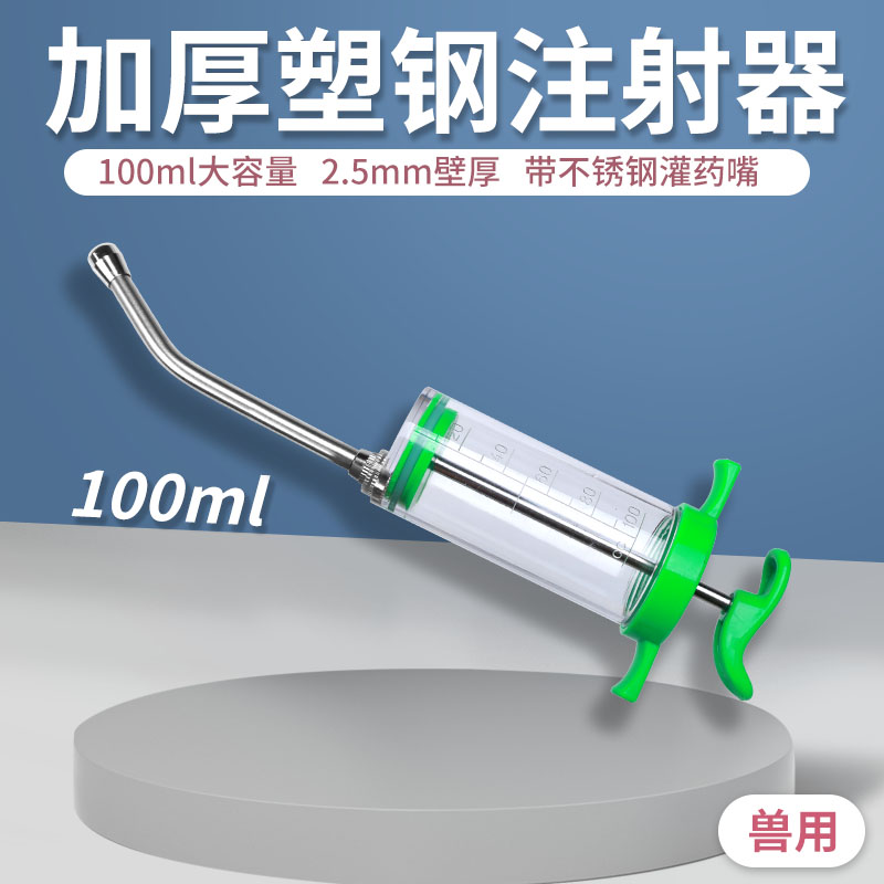 出口品质精品塑钢注射器猪羊宠物狗猫犬灌药兽用塑钢注射器兽医针