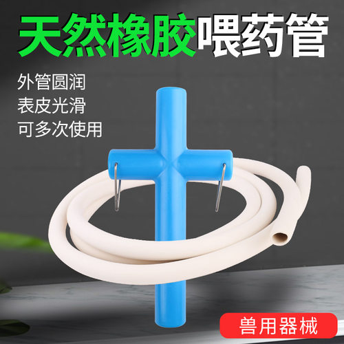 白胃管投药灌注管牛麻羊洗胃器管