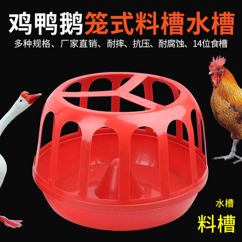笼式料盆鸡用料桶防撒狗叹气