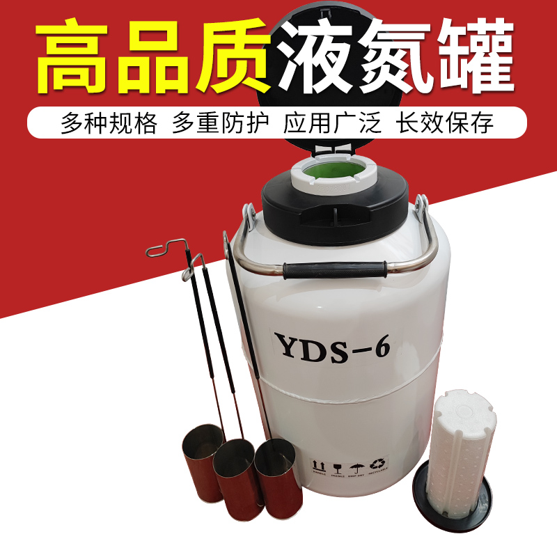 多用途液氮罐大口径冷冻瓶