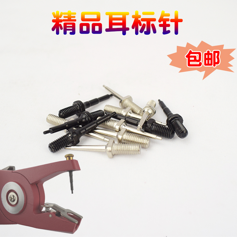 兽用猪牛羊打洞器耳标牌