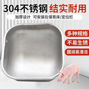 304不锈钢母猪食槽大猪槽养殖设备用饲料槽产床定位栏补料槽养猪