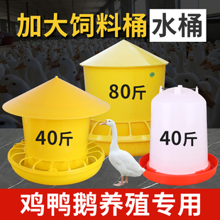 加大加厚养鸡鸭鹅用料桶食桶喂食器养殖设备40公斤家禽用品饲料桶