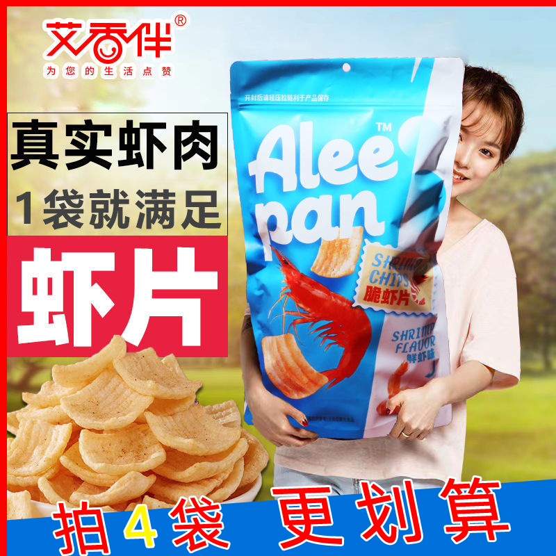 厂家直销鲜虾片208gx4袋批发