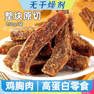 鹿小芙高蛋白鸡肉条零食手撕鸡胸肉干风干鸡肉干包袱解馋休闲零食