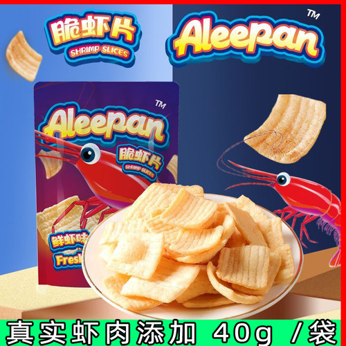 脆虾片网红虾片20包批发