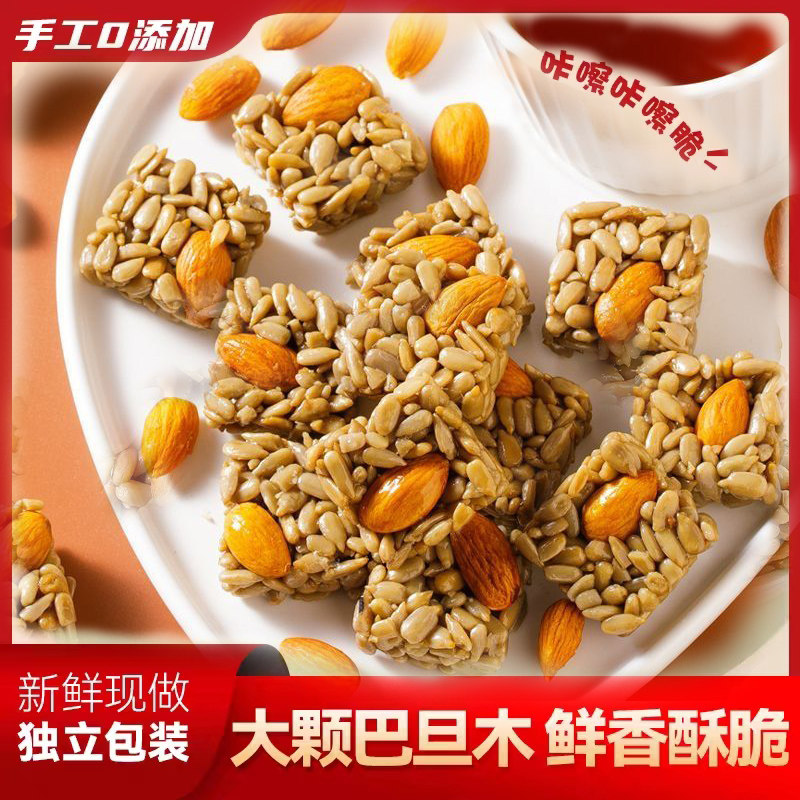 巴旦木瓜子仁酥葵花籽仁坚果网红休闲零食干果瓜子酥小包装速批发,零食/坚果/特产,混合坚果,淘宝优惠券,粉丝福利购,淘宝优惠卷