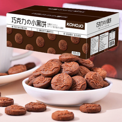 小熊饼干奶油小曲奇巧克力小黑饼