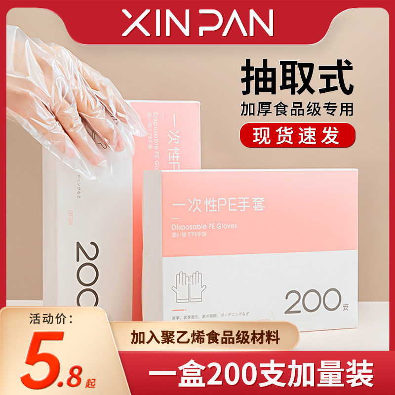 欣盼一次性手套食品级专用抽取式塑料透明薄膜寿司餐饮小龙虾手套,餐饮具,一次性手套,淘宝优惠券,粉丝福利购,淘宝优惠卷