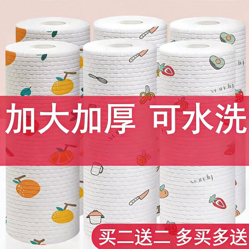 懒人抹布干湿两用家用清洁厨房用纸专用纸吸水不沾油一次性洗碗布