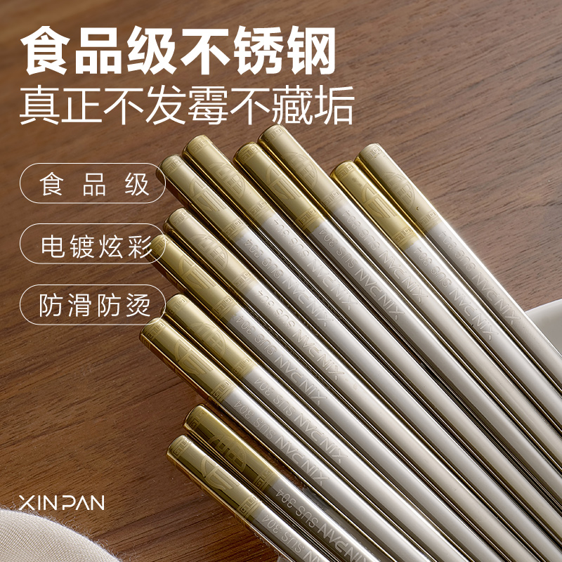 304不锈钢筷子家用防滑