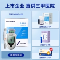 Черная рама измерителя сахара в крови + 150 испытательных полос + 150 игл сбора крови + ручка для сбора крови