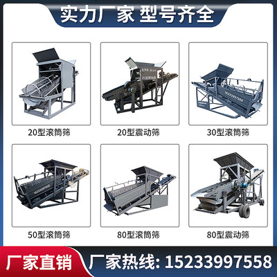 全自动大型50型滚筒震动式小型筛沙机203080振动移动式砂石分离机