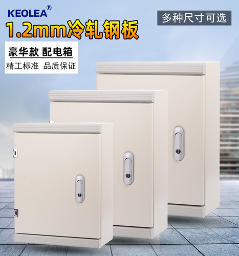 配电柜外壳明装基业箱