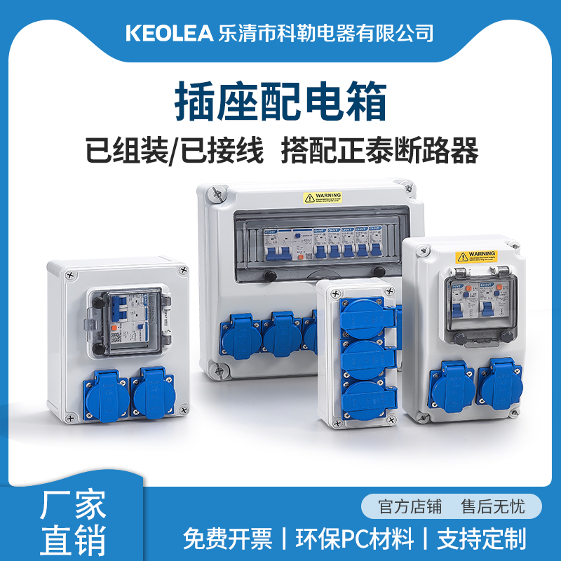 防暴雨手提式工地开关移动插座箱