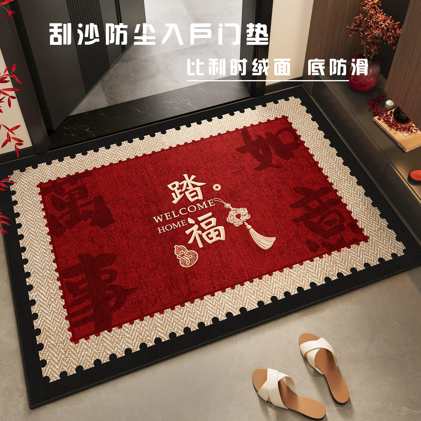 2026红色入户地垫门口进门口防滑脚垫室内门厅入户地毯门外垫子