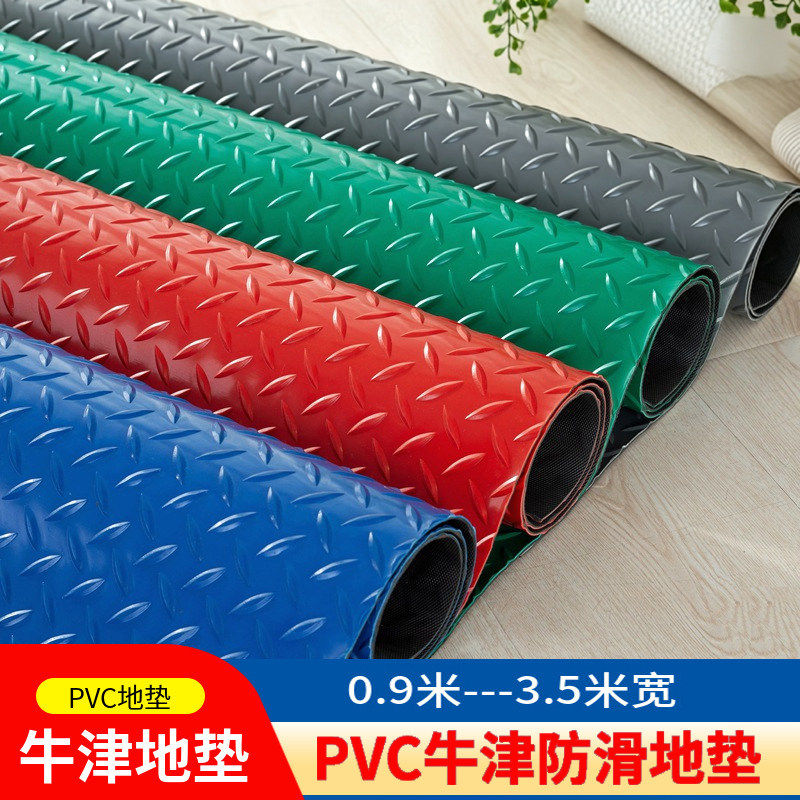 牛筋pvc防滑垫塑料牛津防水厚橡胶地胶地垫楼梯工厂车间仓库整铺