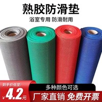 鏤空隔水墊室外商用地毯