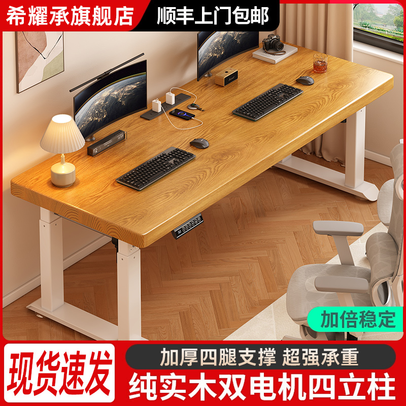 纯实木加厚电脑桌办公桌