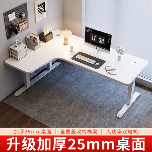 转角智能电动升降桌家用卧室双人书房书桌L型实木办公桌子工作台