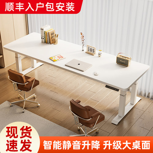 智能电动升降桌家用卧室实木办公桌子书桌双人大尺寸站立式工作台
