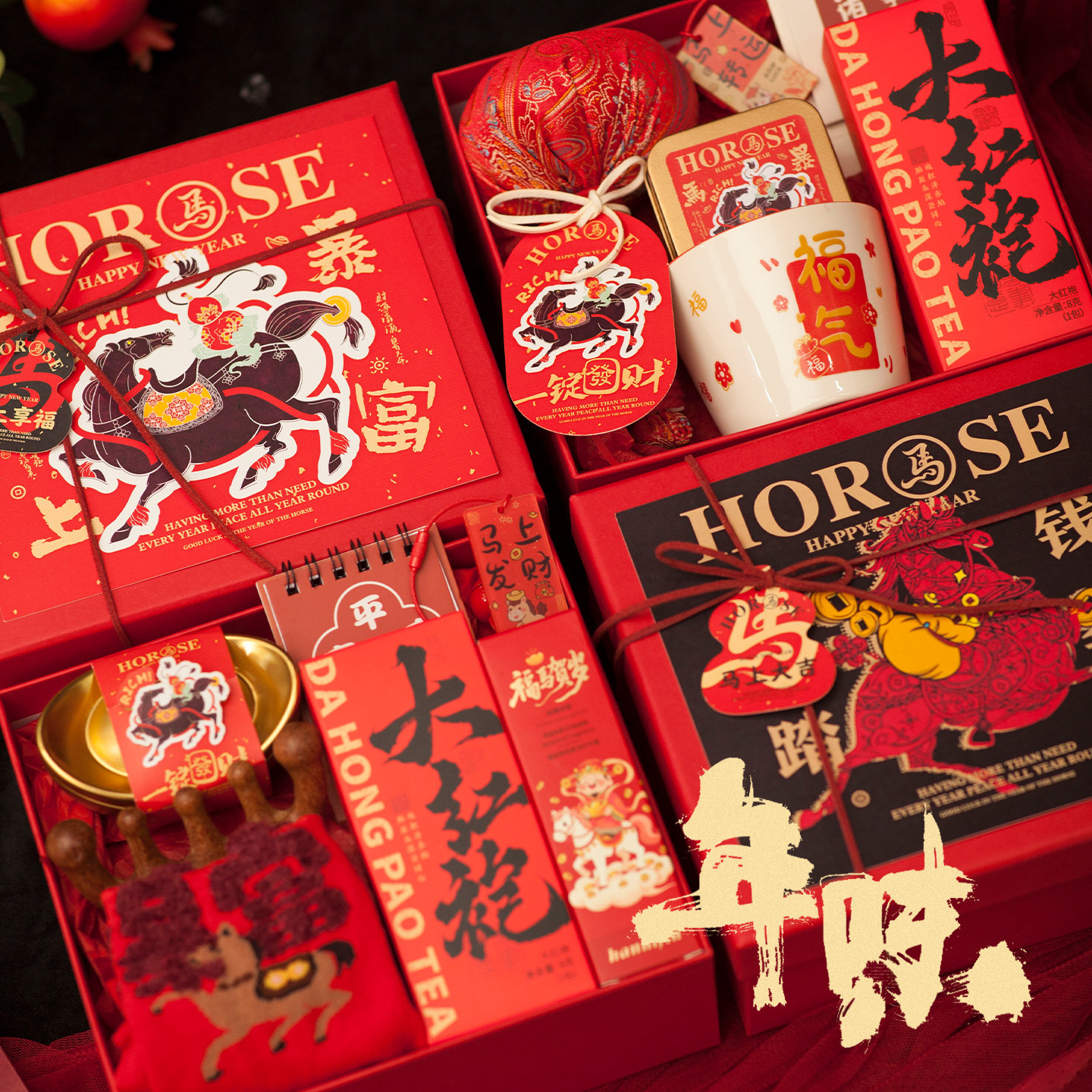2026新年马年礼物送员工客户高级感春节年会定制伴手礼盒商务礼品,节庆用品/礼品,春节礼盒,淘宝优惠券,粉丝福利购,淘宝优惠卷