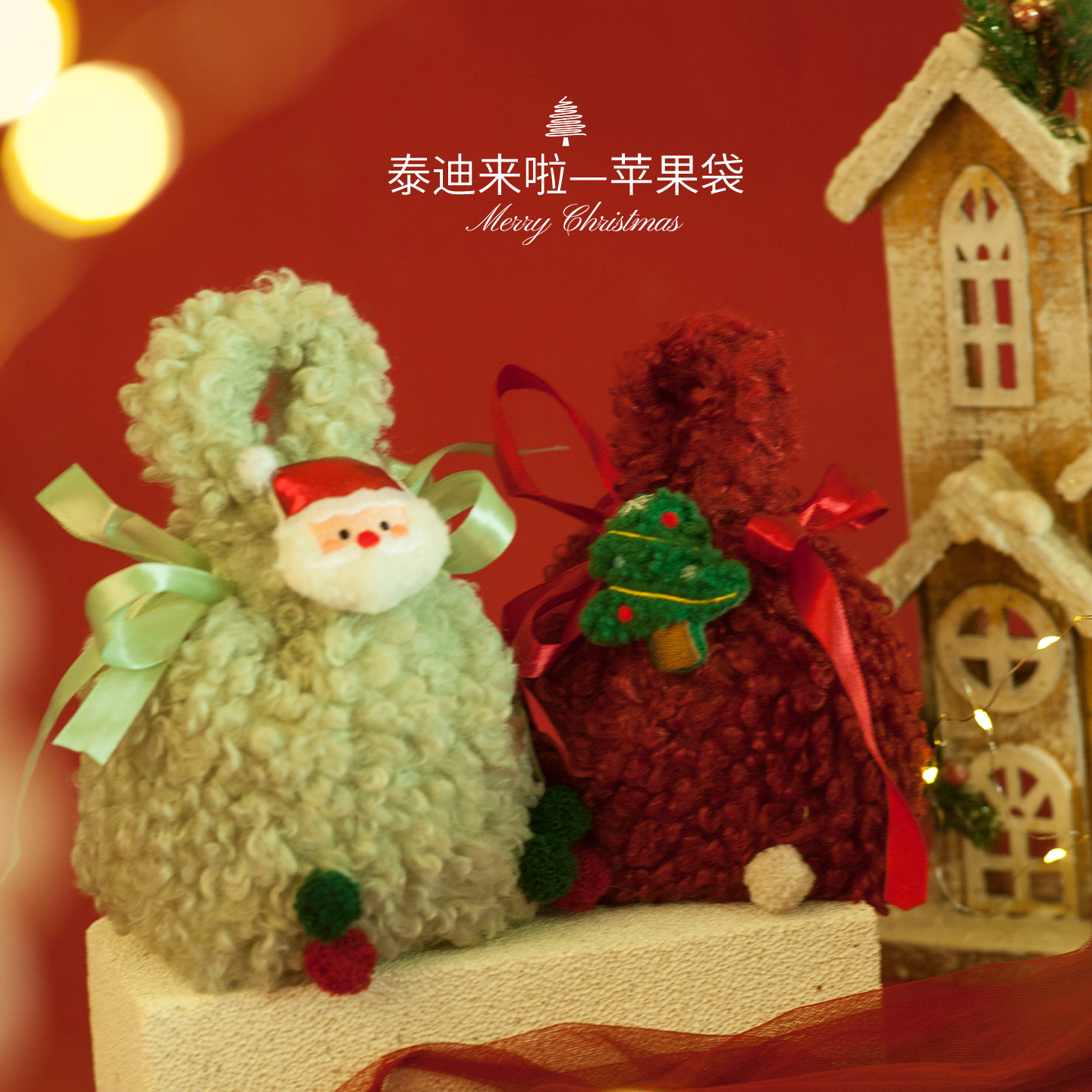 平安夜苹果礼盒圣诞节礼物礼品袋送女生儿童糖果袋子平安果包装盒