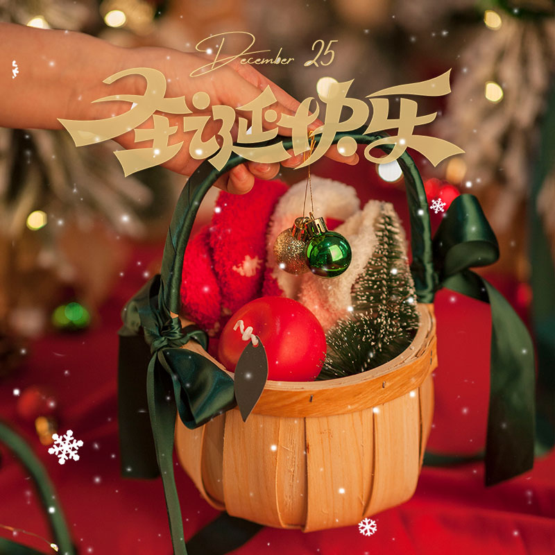 圣诞节礼物送员工女友闺蜜包装盒