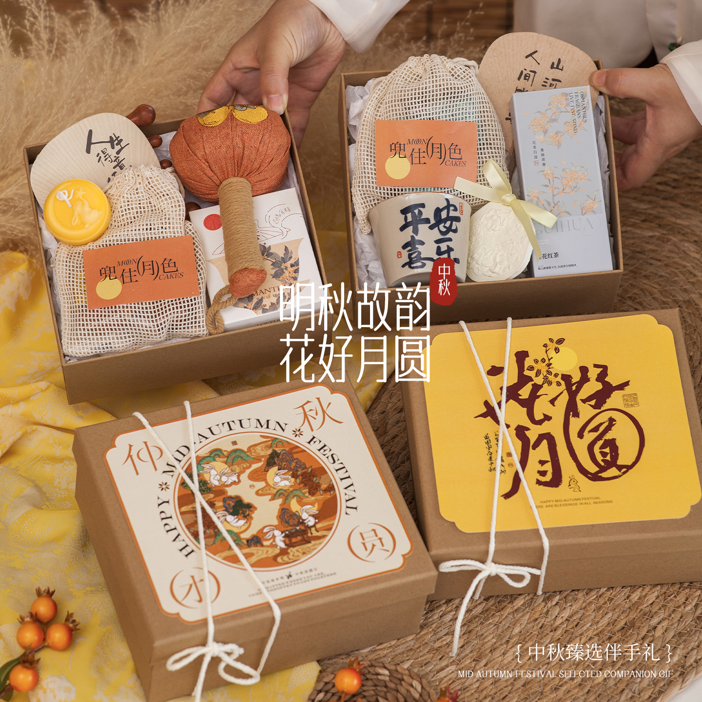 中秋节礼品企业送公司员工高档实用月饼礼盒福利定制团购伴手礼物