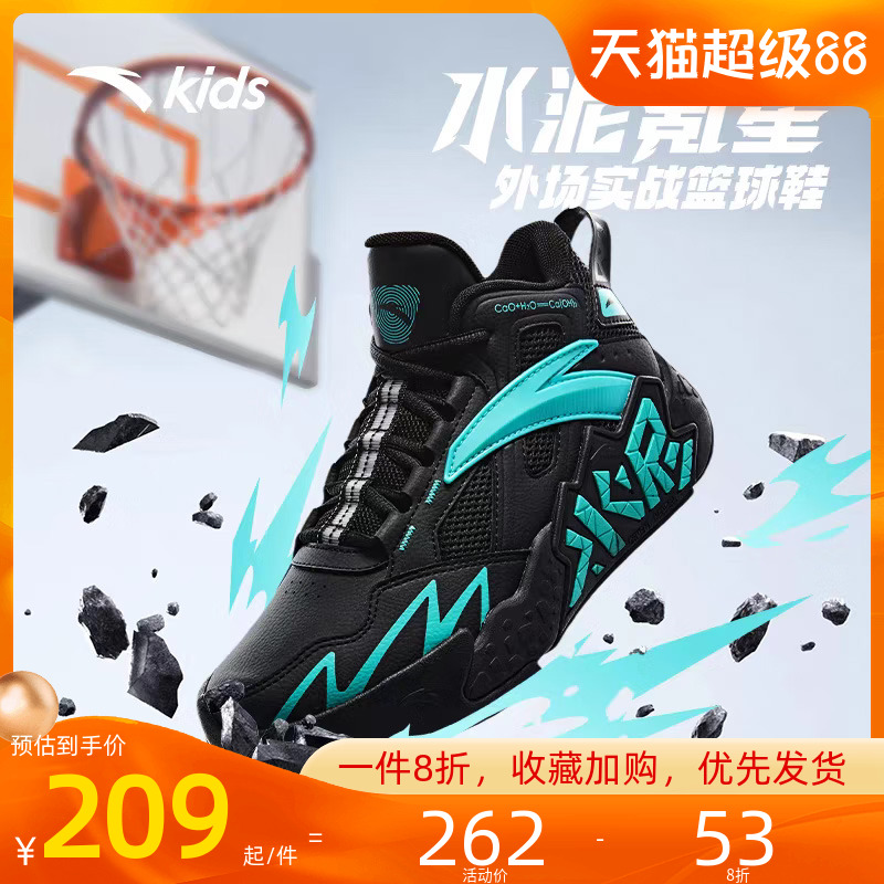 安踏童鞋男童篮球鞋实战训练球鞋