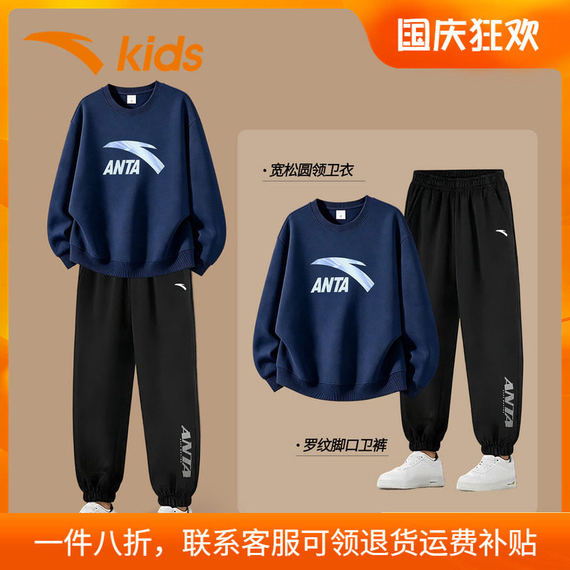 安踏童装男童卫衣套装官方旗舰店