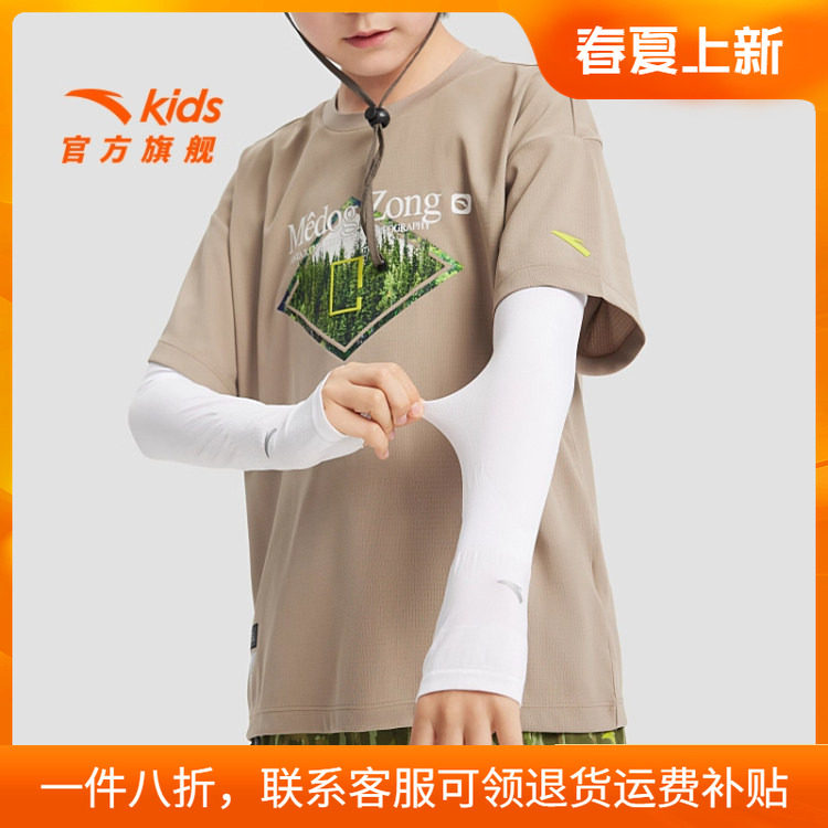 安踏儿童防晒冰袖男女户外百搭预防紫外线透气凉爽速干运动护臂D