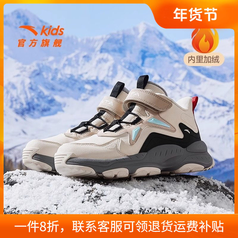 安踏童鞋儿童棉鞋加绒2025冬季防寒男童二棉鞋男中大童运动鞋保暖,童鞋/婴儿鞋/亲子鞋,棉鞋,淘宝优惠券,粉丝福利购,淘宝优惠卷