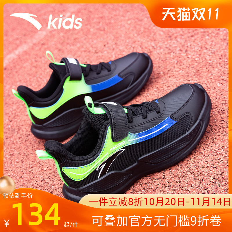 安踏儿童鞋男童运动鞋黑色跑步鞋