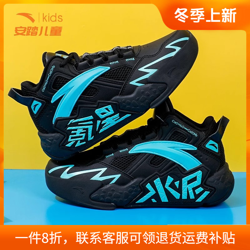 水泥克星安踏儿童篮球鞋中大童