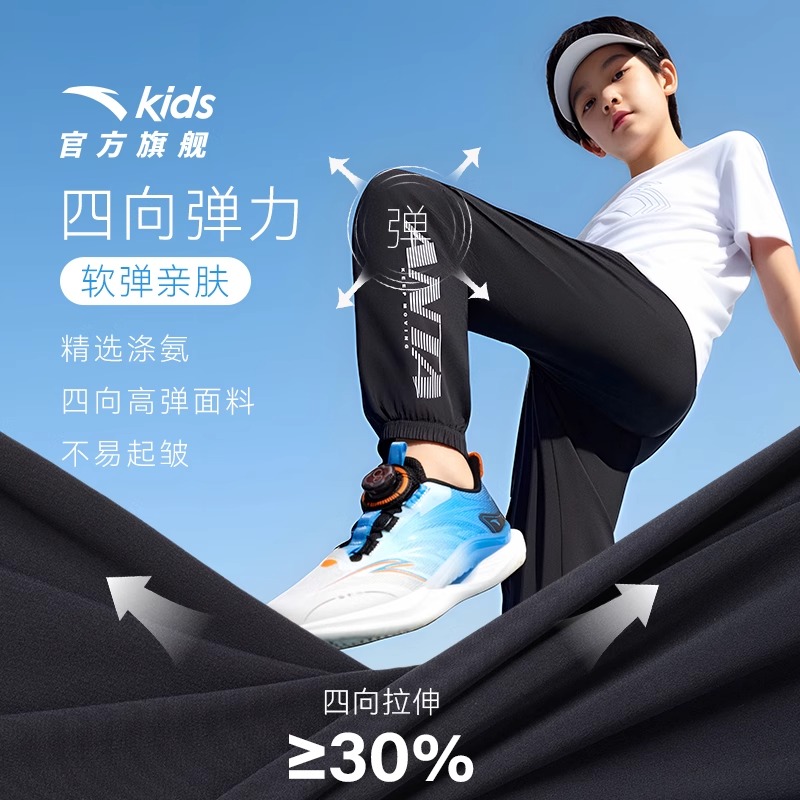 安踏儿童装男童裤子2025新款夏装防蚊速干长裤夏季薄款凉感运动裤
