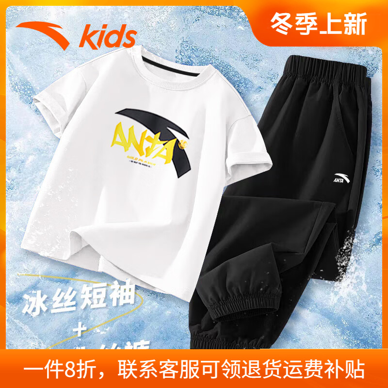 安踏童装男童套装透气速干短袖长裤两件套夏装薄款儿童运动服学生
