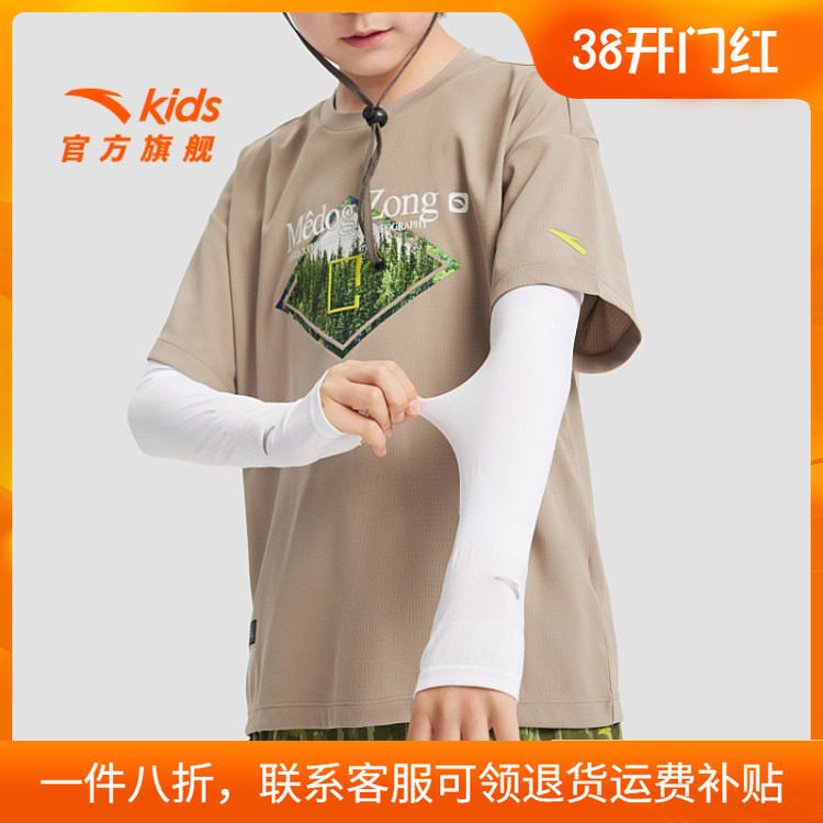 安踏儿童防晒冰袖男女户外百搭预防紫外线透气凉爽速干运动护臂D