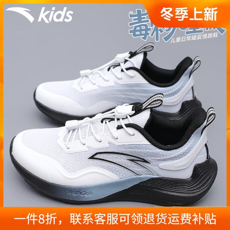毒刺安踏儿童运动鞋官方旗舰店