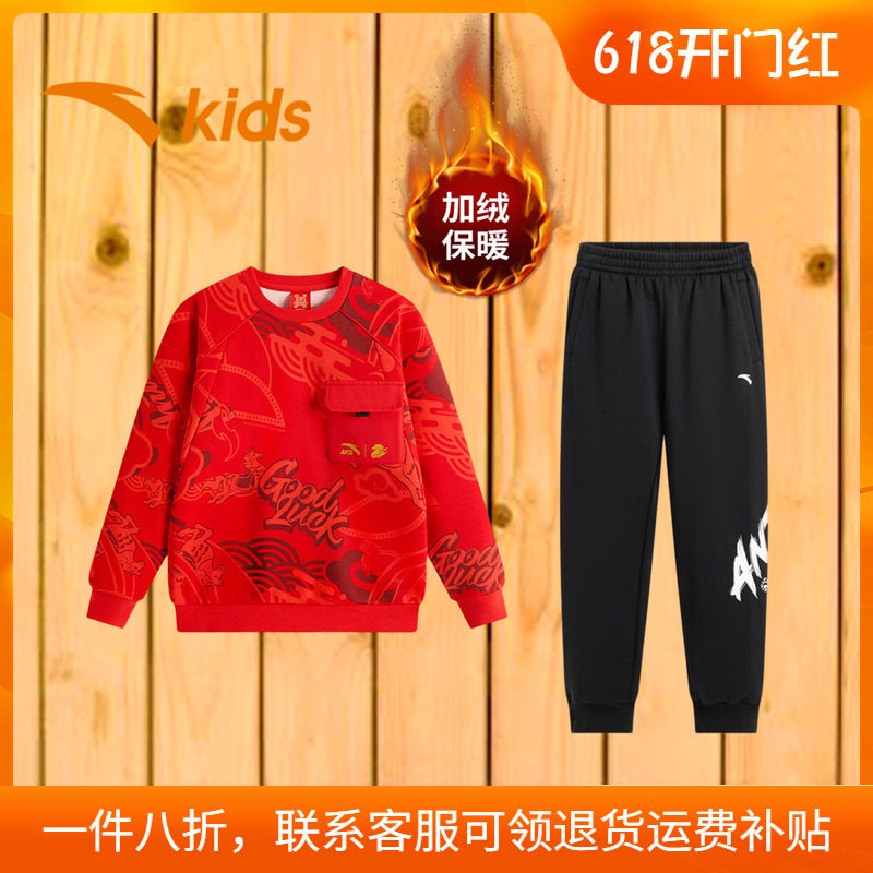 安踏童装男童冬装套装2026新款加绒保暖儿童卫衣新年衣服红色印花