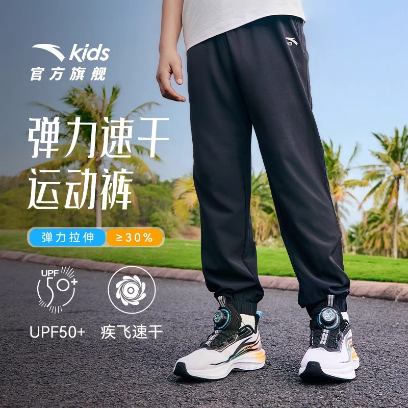 安踏儿童官方正品男女童速干长裤薄款2025新款夏季防蚊运动裤子D